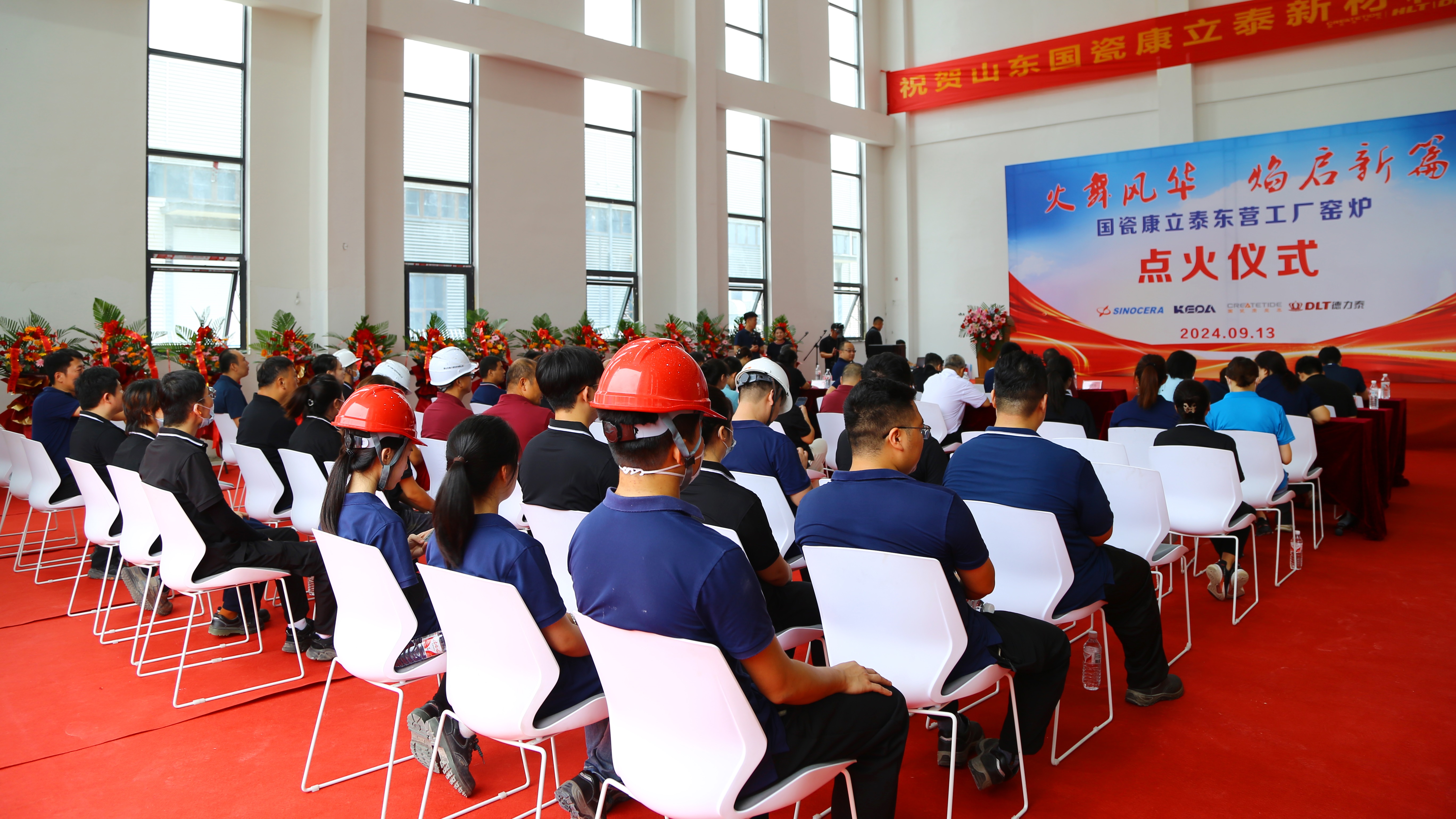 國瓷康立泰東營工廠窯爐點火儀式舉行