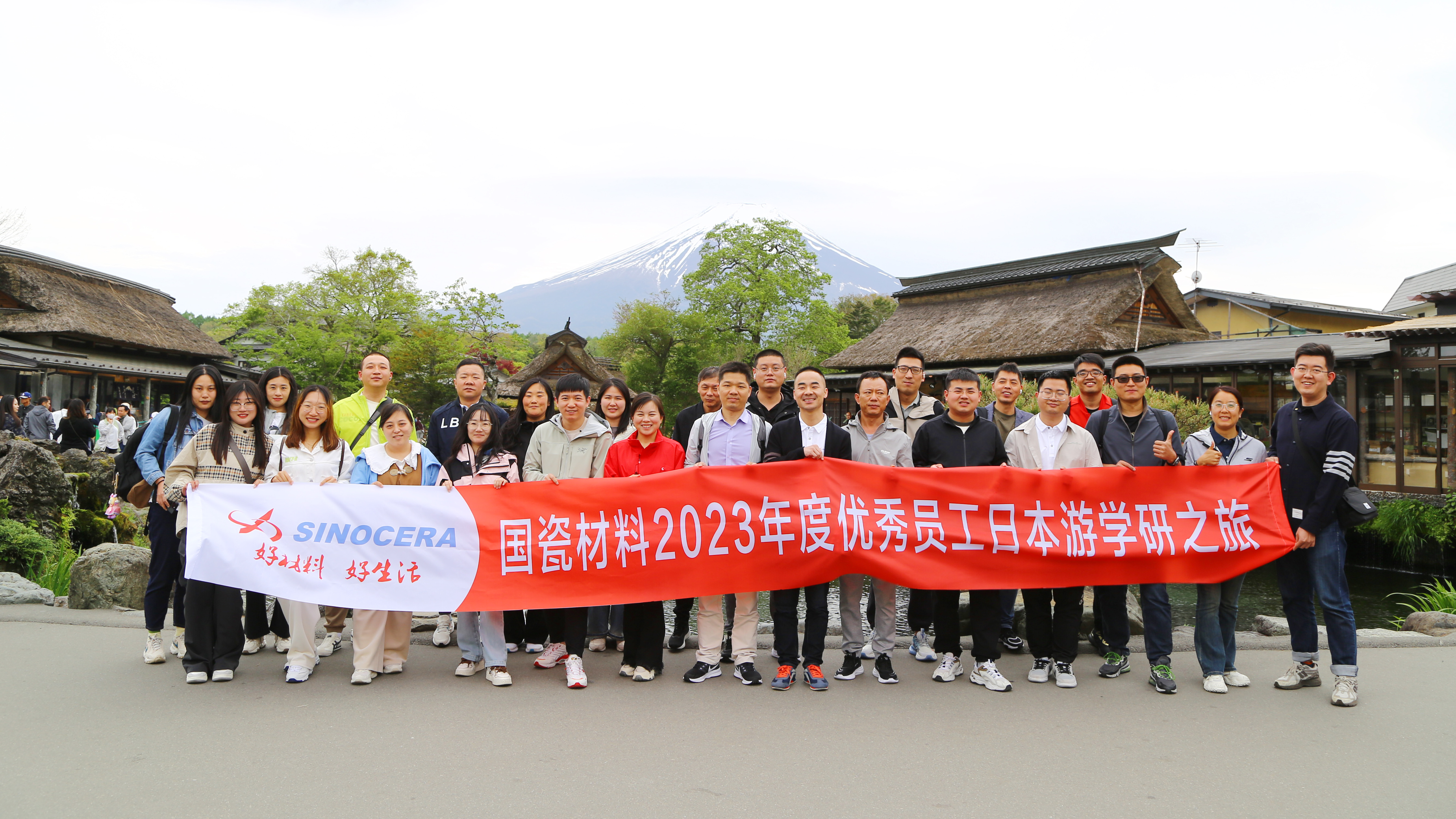 2023年度優(yōu)秀員工赴日游學研活動圓滿成功